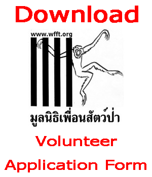 Download a Volunteer Application Form Download a Volunteer Application Form