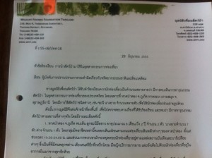 Official complaint by WFFT Official complaint by WFFT